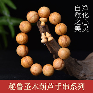 秘鲁圣木手串天然木香8mm男女生保真原木佛珠手串文玩手链礼物
