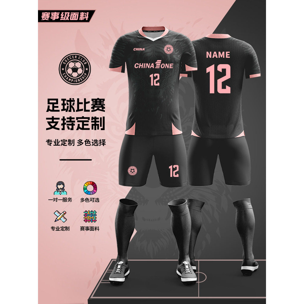 新款足球服男定制团队比赛队服短袖运动订制印号训练服套装2026年