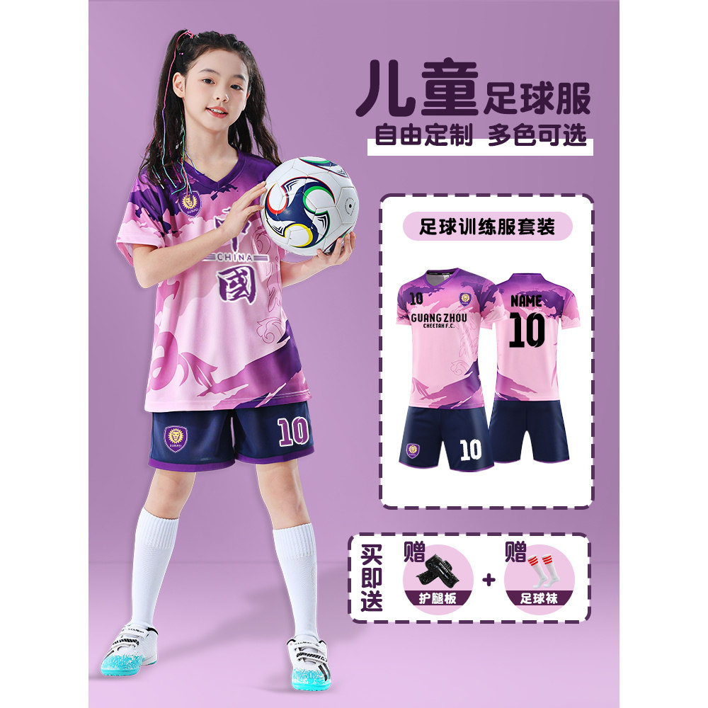 儿童足球服套装男童短袖训练队服紧身衣四件套小学生比赛打底衫