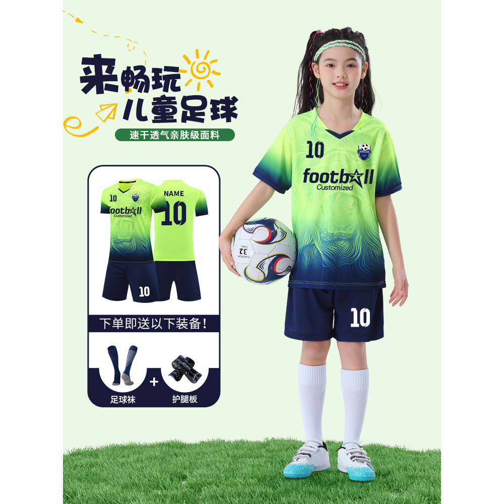 儿童足球服套装定制男女童小学生比赛运动队服足球训练服球衣印字