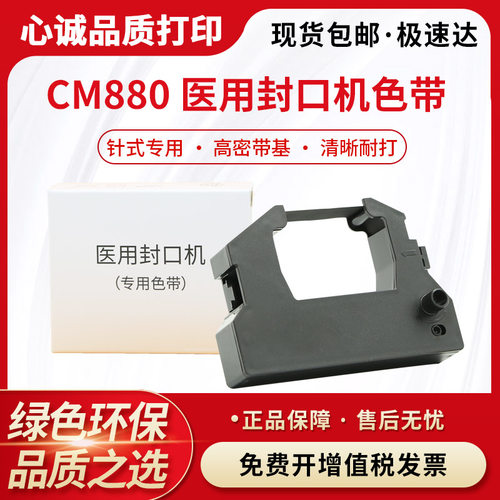 适用HAWO合福封口机色带架HM850DC HM870 HM880 750 HM780 HS1000 - 封面