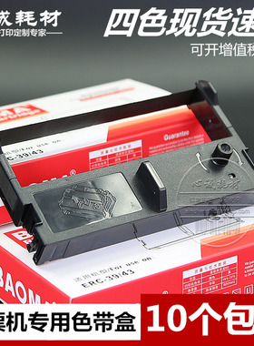 适合实达MP360K色带架MP360KII MP370K大唐DTSK2000-A100 B202 B1