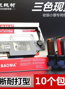 适合爱普生ERC38色带架TM-U220pd U210pd U230框芯TM-U300D M188B