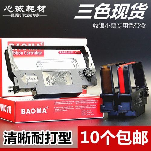 适合爱普生erc38色带架u300d