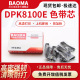 DPK8200E 适用富士通DPK8100E色带芯DPK8400 8X00 8500E DPK8300E