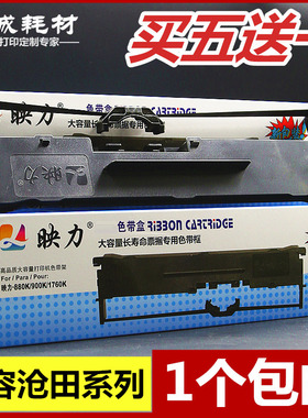 适合MIDSEA沧田中沧DT816K色带架DT888K DT830K DT880K框芯DT818K