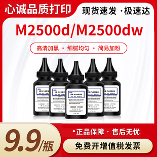 适用得力T1 2020W M2500D M3100DW T2硒鼓通用碳粉M2000DW
