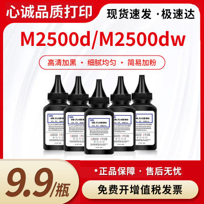 适用得力环保碳粉高清打印