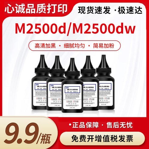适用得力环保碳粉高清打印