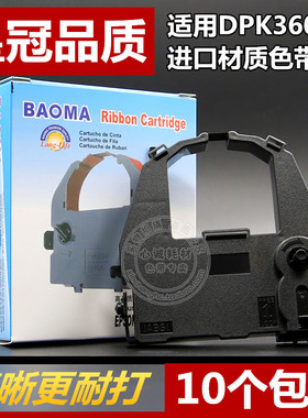 适合富士通A-24PE M3388A M3357色带架CA02374-C104打印机色带盒