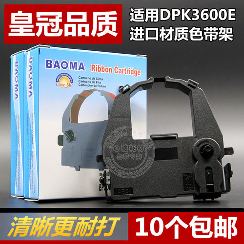 【高品质色带架】框架内含芯一整套，上机即用款！现货，直接拍即可！