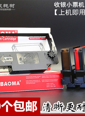 适用HP惠普VV601PS#AB2色带架VV602映美JMR132色带MP230D TP230DC