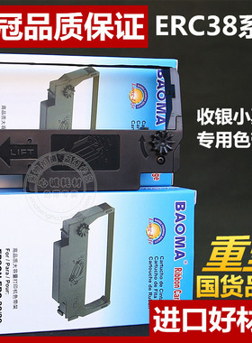 适合爱普生M188D色带架M188B M188A色带框M119D新立申LS-210K含芯