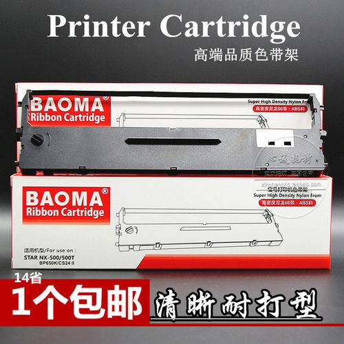 适用中胤虹远CPD-KP330色带架330II/330III实达IP730K中崎AB690K