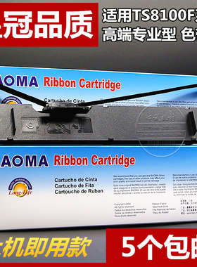 适用TOSHIBA东芝TS-8100F色带架TS8810F TS8800F 8700F框8100KPro