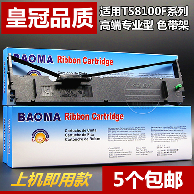 适用TOSHIBA东芝TS-8100F色带架TS8810F TS8800F 8700F框8100KPro