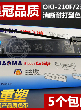 适用OKI210F色带架OKI230F OKI270F墨盒框PD627打印机碳带 含芯