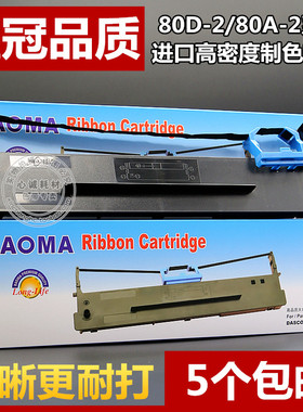 适用得实GI400K色带架AR410 AR410II色带框AR400打印机墨盒芯II+