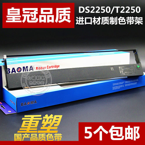 【大容量色带盒 上机即用款】 架子含芯一整套，直接安装进打印机即可使用.进口材质 品质保证，持久耐用！需要可以直接拍，合作快递：中通/申通/天天快递！