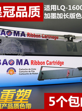 适用于EPSON爱普生LQ2070色带架FX2170框架LQ2170 LQ2080墨盒含芯