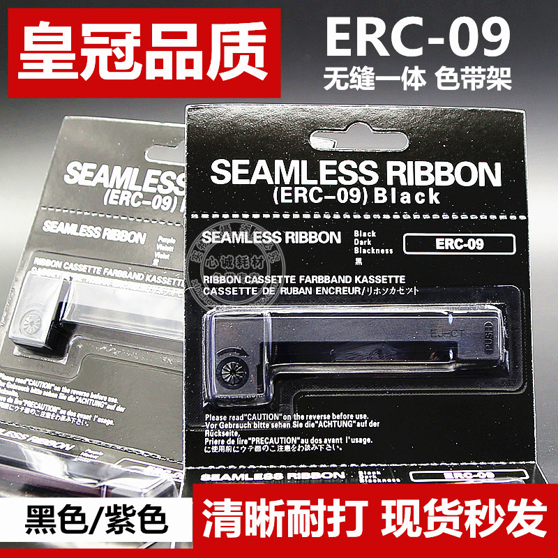 erc09色带架地磅epson