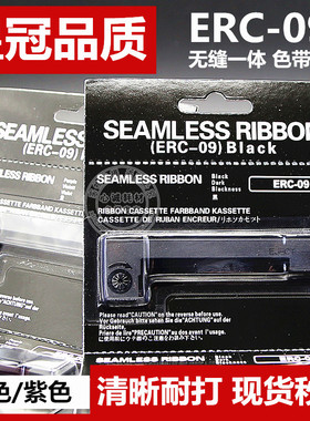 ERC09色带架ERC-09 ERC22地磅秤EPSON盒框M-160 M-164 M-180 M190