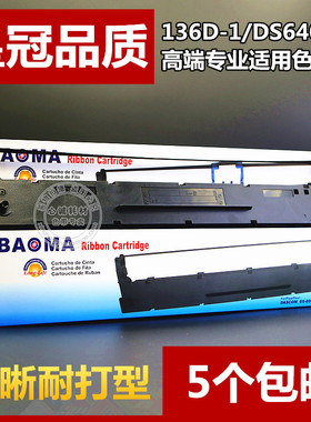 适合航天信息aisino爱信诺SK300色带架SK300II TY300 136A-1框盒