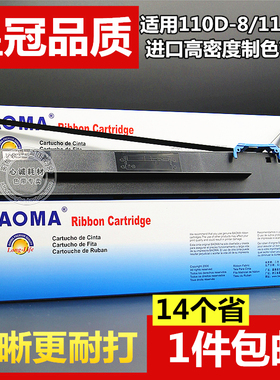 适用于得实110D-8色带架DS700II DS2100II色带框DS5400IV AR600II