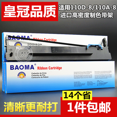 适用于得实110D-8色带架DS700II DS2100II色带框DS5400IV AR600II