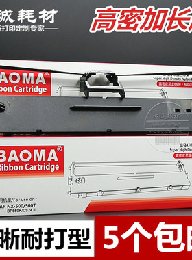 适合中盈QS-630K色带架中稅之星QS-630KII TS-630K TS635K QS630K