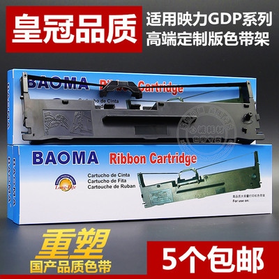 适用沧田中税TS660KII色带架TS670KII 680KII TS690KII框TS635KII