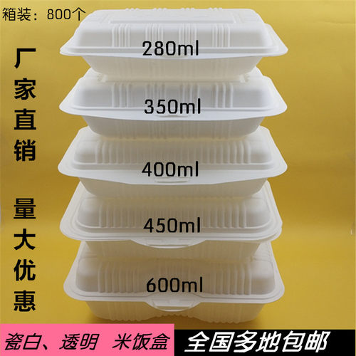 一次性米饭盒连体外卖打包盒可降
