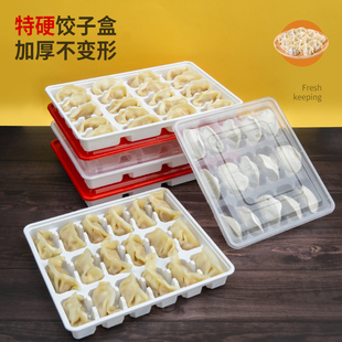 饺子盒一次性食品级外卖打包盒商用多格加厚速冻水饺冰箱收纳盒