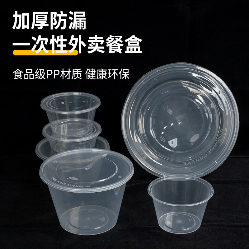 一次性餐盒圆形打包盒