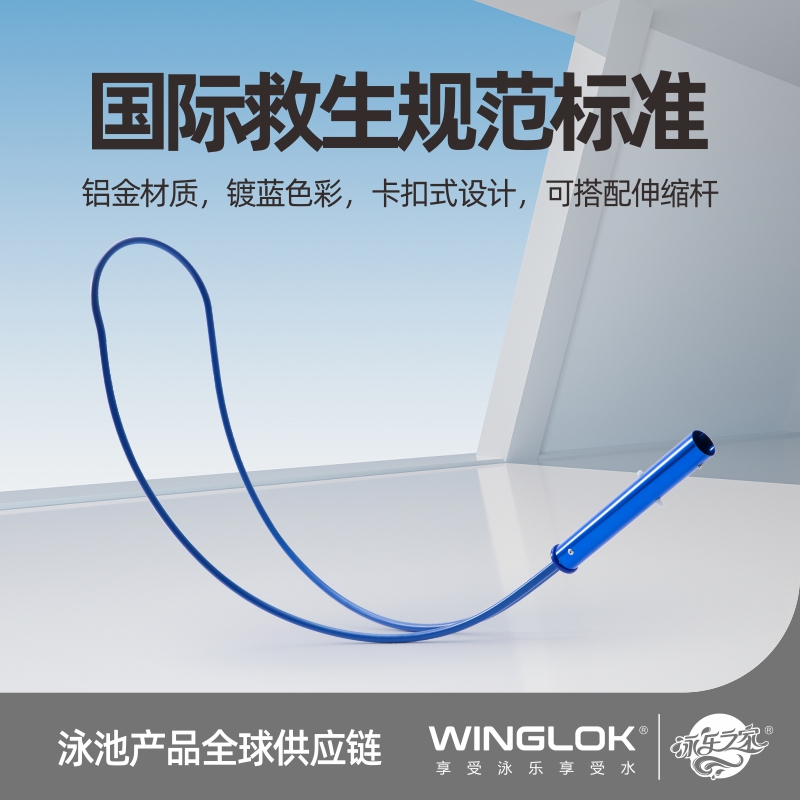 游泳池设备救生钩伸缩救生钩