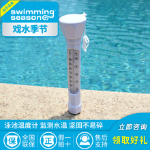 婴儿游池温度计浮水温度计水温温度计小海豚温度计浮盅收纳架
