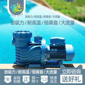 AQUA 循环 塑料泵AP系列 吸污水泵 爱克泳池水泵亲子游泳馆过滤