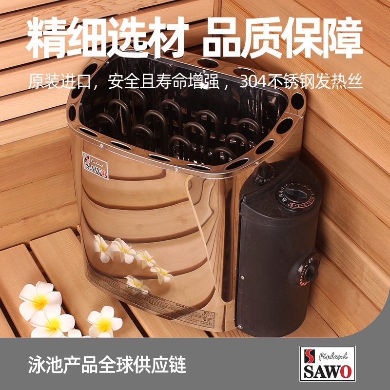 桑拿商用外控设备sawo包邮干蒸炉