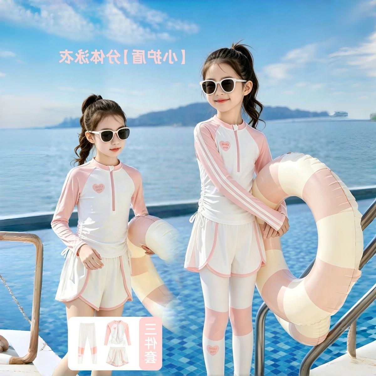 女童防晒撞色分体长袖长裤泳衣