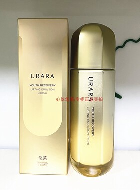悠莱紧致抗老化保湿凝时弹润乳液