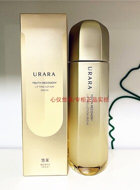 保湿补水抗皱紧致弹润水悠莱