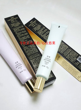 悠莱沁颜玥光妆前隔离霜修颜防晒遮瑕提亮紫色绿色