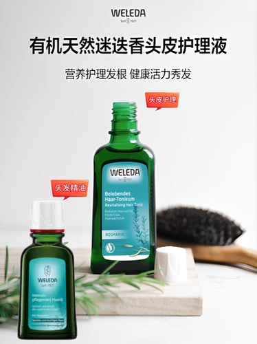 Weleda, парфюм с розмарином, питательное эфирное масло, кондиционер, уход за волосами