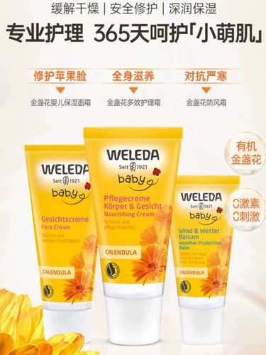 Weleda, оригинальный питательный детский увлажняющий крем c календулой для младенца, цвет, Германия, 50 мл