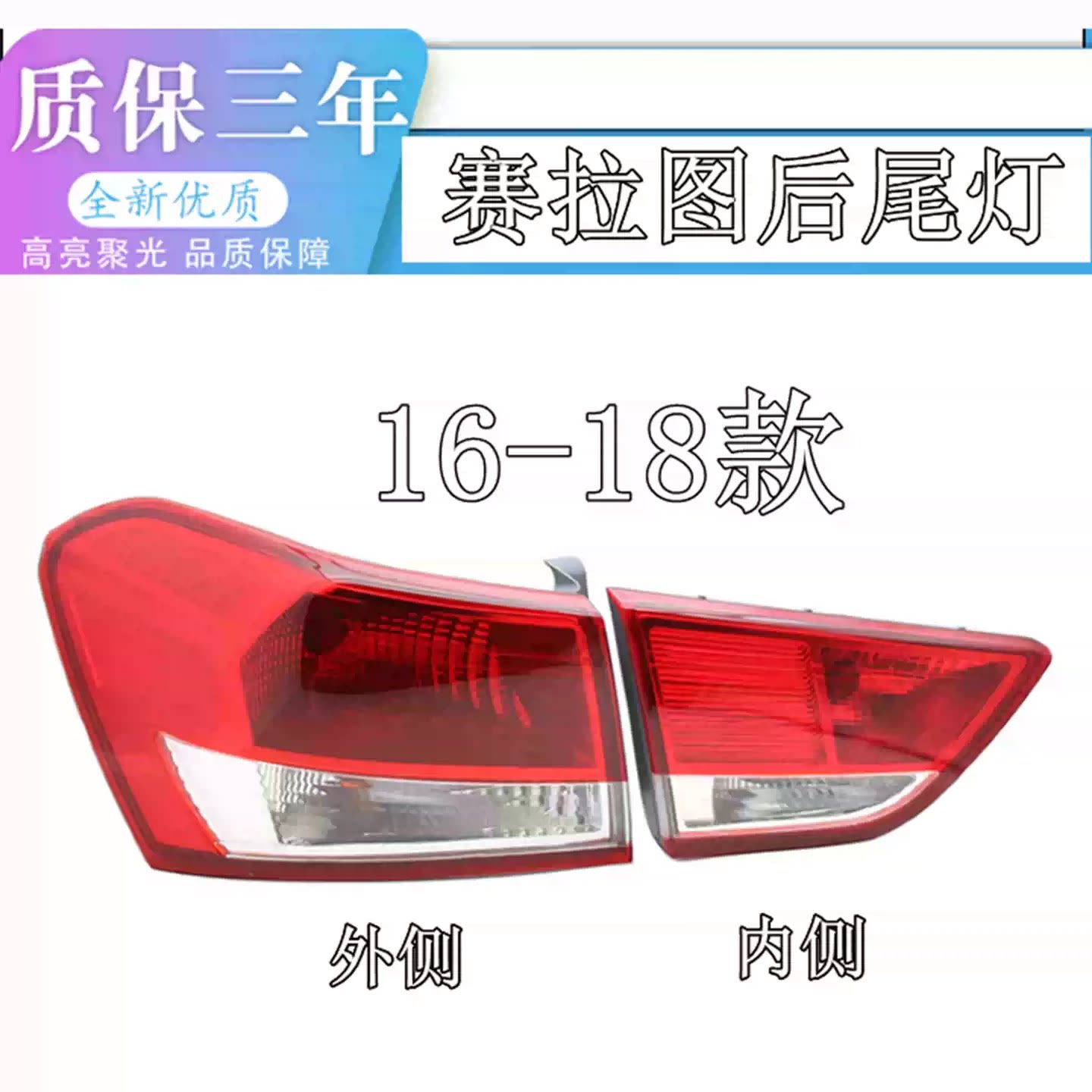 适配新款悦达起亚赛拉图后尾灯总成16 17 18年赛拉图车后大灯罩壳