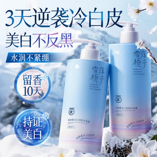官方正品 品牌持久留香72小時 套裝 美白沐浴露香水祛痘煙酰胺女男士