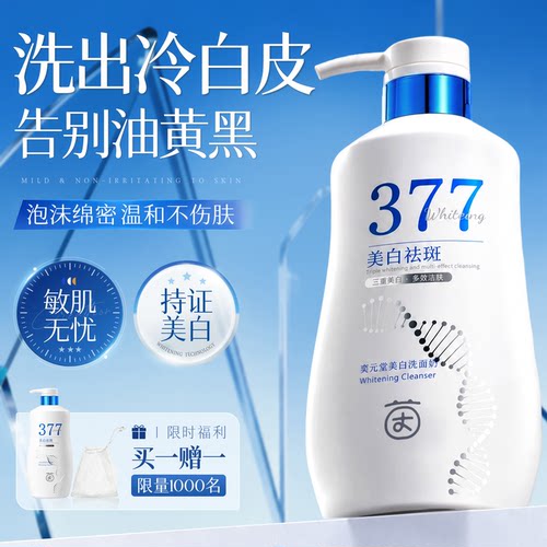 全网热销100w|洗面奶祛痘深清洁