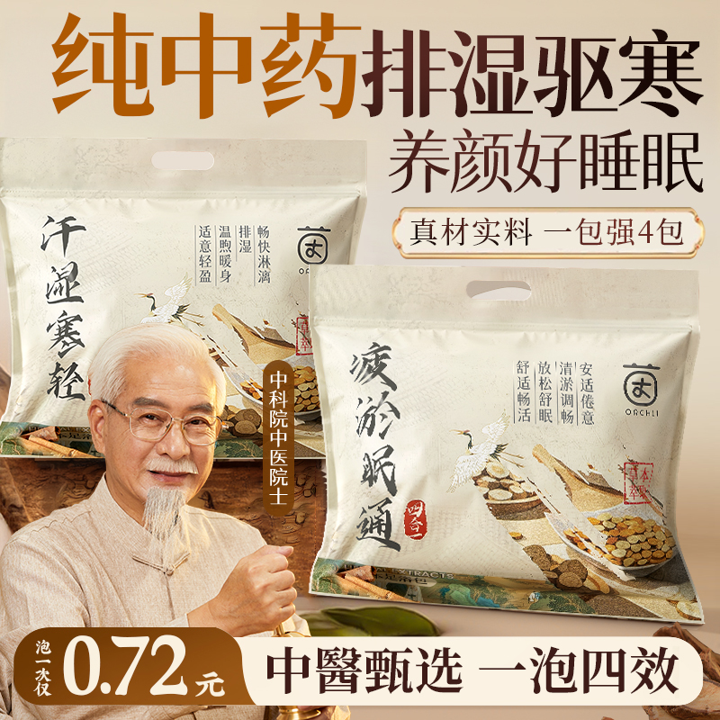 【央ma推荐】泡脚包第1名