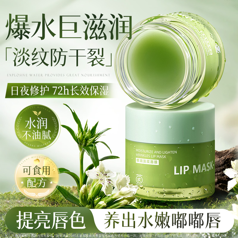 【央ma力荐】保湿淡纹去死皮唇膜