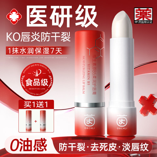 胖DLx央ma力荐丨修复润唇膏第一